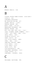 文言文优秀名言警句_古文励志格言