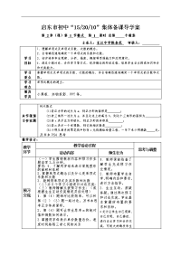 A023-“152010”教案（初中数学）1