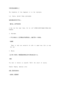 中英双语名言警句之二.doc