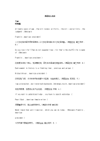 英语名人名言-时间.doc