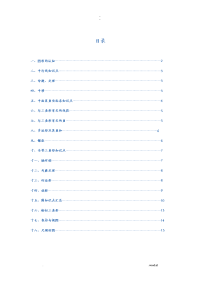 人教版初中数学中考几何知识点大全