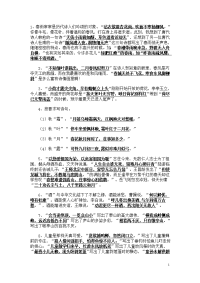 苏教版小学语文古诗词复习资料(1)