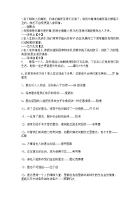 有利于磨砺意志的名人名言.doc