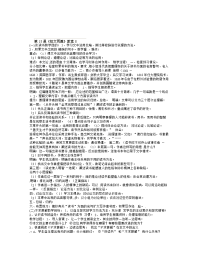 短文两篇教案初中语文教案学