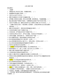 水处理公用工程