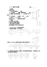 小学奥数——展开与折叠练习题