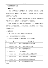 蓄水池施工组织方案设计