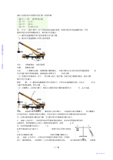 2021年2021年初中物理中考分类试题