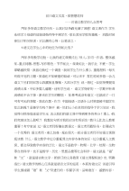 初中文言文答题技巧