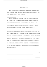 《北齐书_列传》三十三(高中文言文阅读)