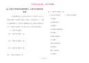 [61儿童节手抄报内容资料图片] 儿童节手抄报内容资料