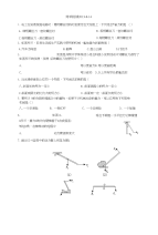 初中物理简单机械练习题