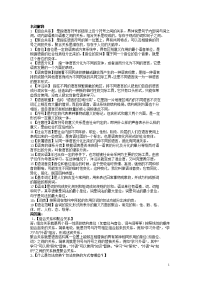 语言学纲要重点汇总