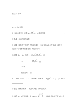 初中中考数学真题难题汇编分式