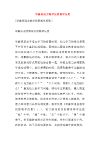 学前班语言教学反思教学反思