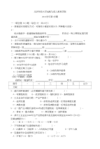 统计学基础A试卷