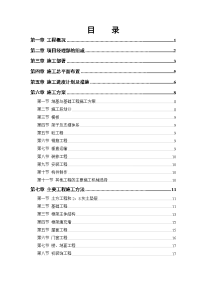 模样车间工程施工组织设计方案