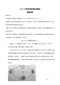 2019年初中地理中考模拟题