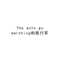 The ants go marching蚂蚁行军备课讲稿.doc