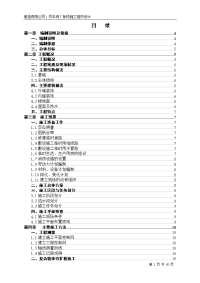 某工程厂房施工组织设计方案（含夯扩桩）