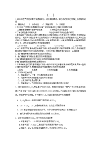 【高考必备】高考理综经典选择题二