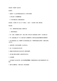 幼儿园教案集全套教案系统归类整理教程课件中班数学：纽扣分类.doc