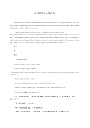 学习英语手抄报内容