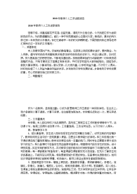 2010年教师个人工作述职报告.doc