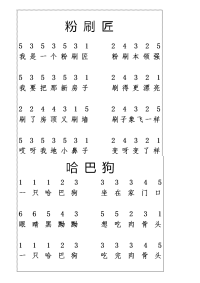 儿童歌曲钢琴简谱讲解