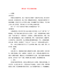 初中语文中考满分作文密码解读：第七章千古文章意为高