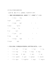 广州民校小升初英语