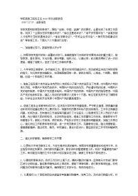 学院信息工程系主任2010年终述职报告