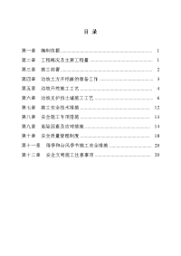 路堑高边坡施工与安全专项方案