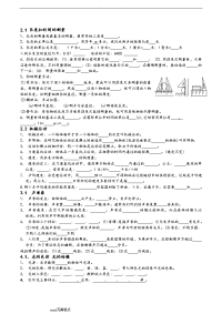 初中物理各章节知识点测试