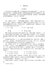 高中物理竞赛经典方法10假设法-高中课件精选