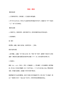 高中语文(师说)教案 苏教版必修1 教案