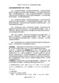 宏观经济学资料