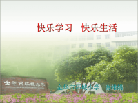 名言警句课件5