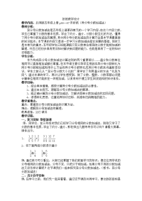 折纸教学设计(1).doc