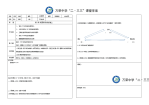 高一历史学案