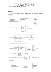 mtqwpg托福作文开头