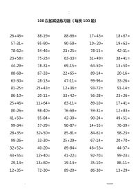 1以内加减法含答案