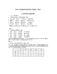 [高考解析]山东省8高考语文真题卷