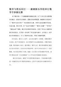 手抄报比赛新闻稿.docx