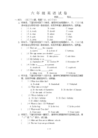 牛津重点小学英语aunit-unit综合练习题