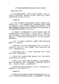 任务文档副标题奖励财富值奖励经验值企业领导述职报告-述职报告