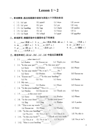 新概念英语第一册同步互动练习题集_(一)