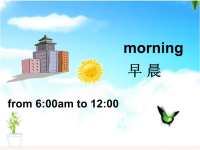 幼儿英语课件Good morning.ppt