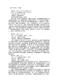 高考牛人秘笈
