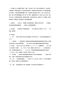 幼儿园教案集全套教案系统归类整理教程课件大班社会教案：小帮手